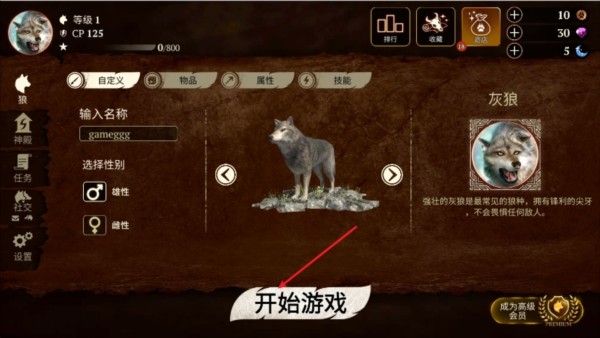 狼族2026版