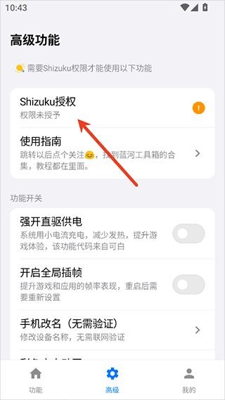 蓝河工具箱2026最新版本