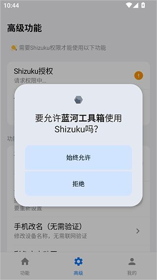 蓝河工具箱2026最新版本
