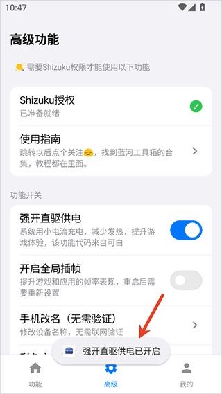 蓝河工具箱2026最新版本