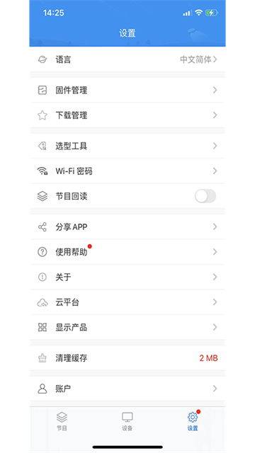 屏掌控0