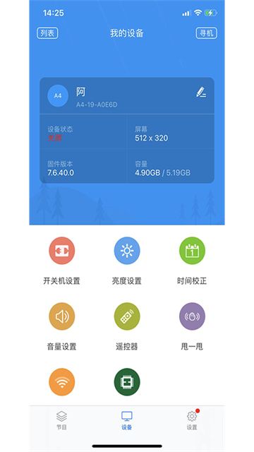 屏掌控2