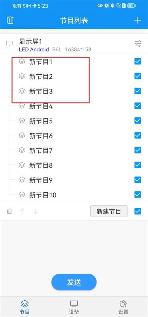 屏掌控