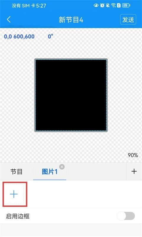 屏掌控