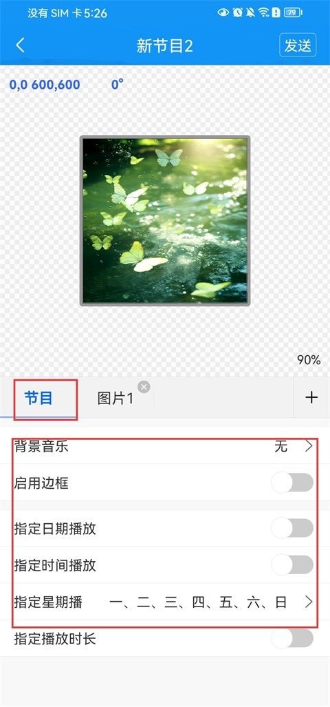 屏掌控