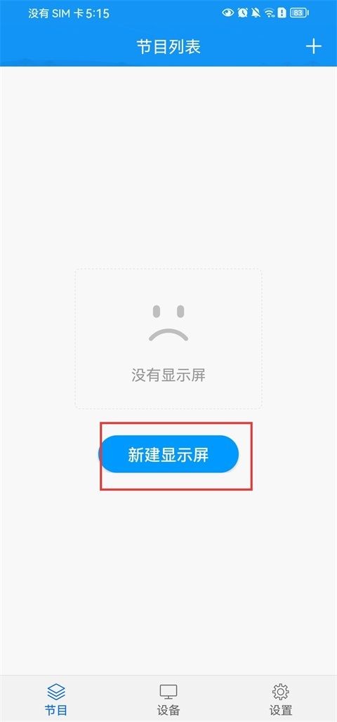 屏掌控