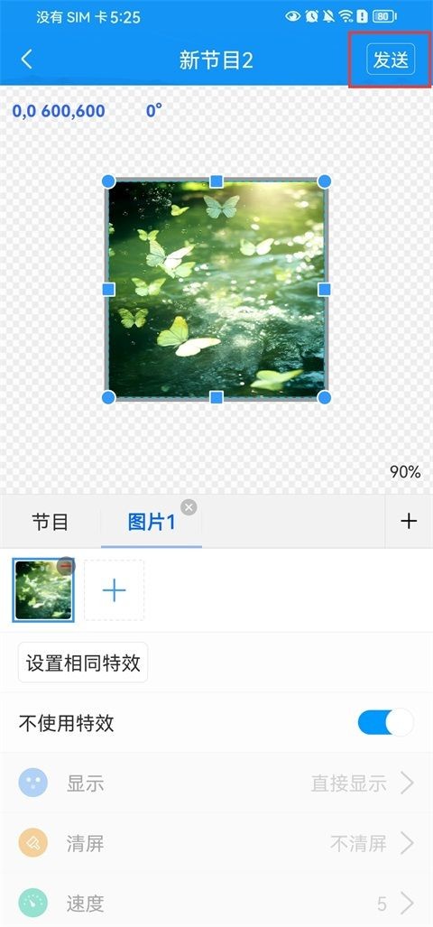 屏掌控