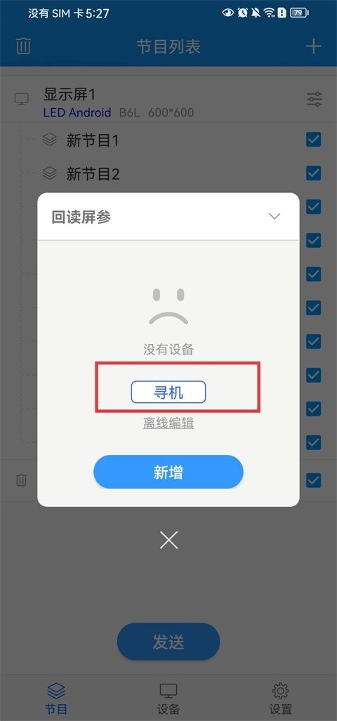 屏掌控