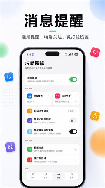悬浮菜单2