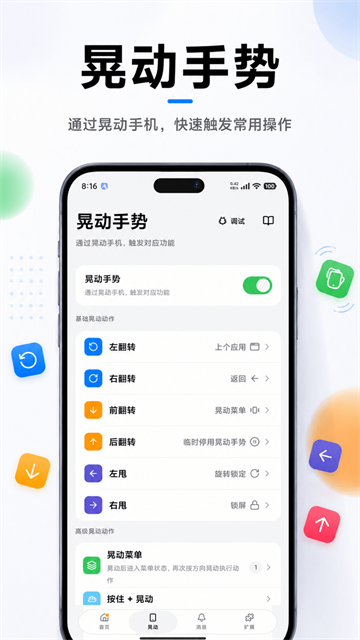悬浮菜单3