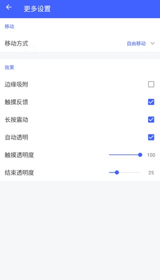 悬浮菜单