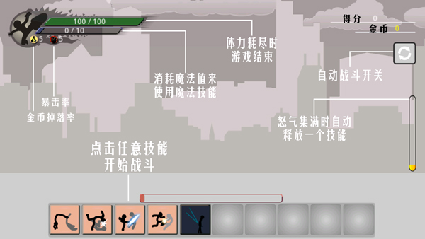 暴怒火柴人2