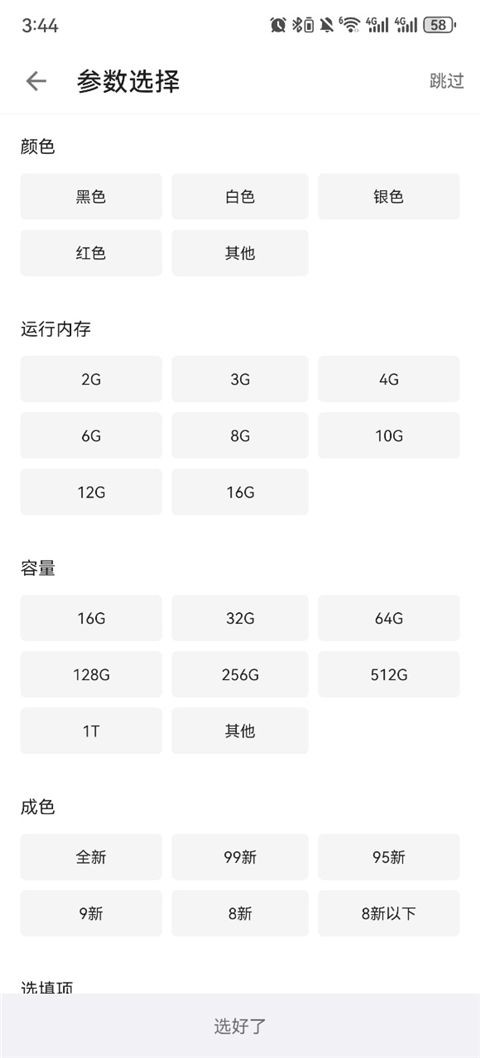 酷安应用市场