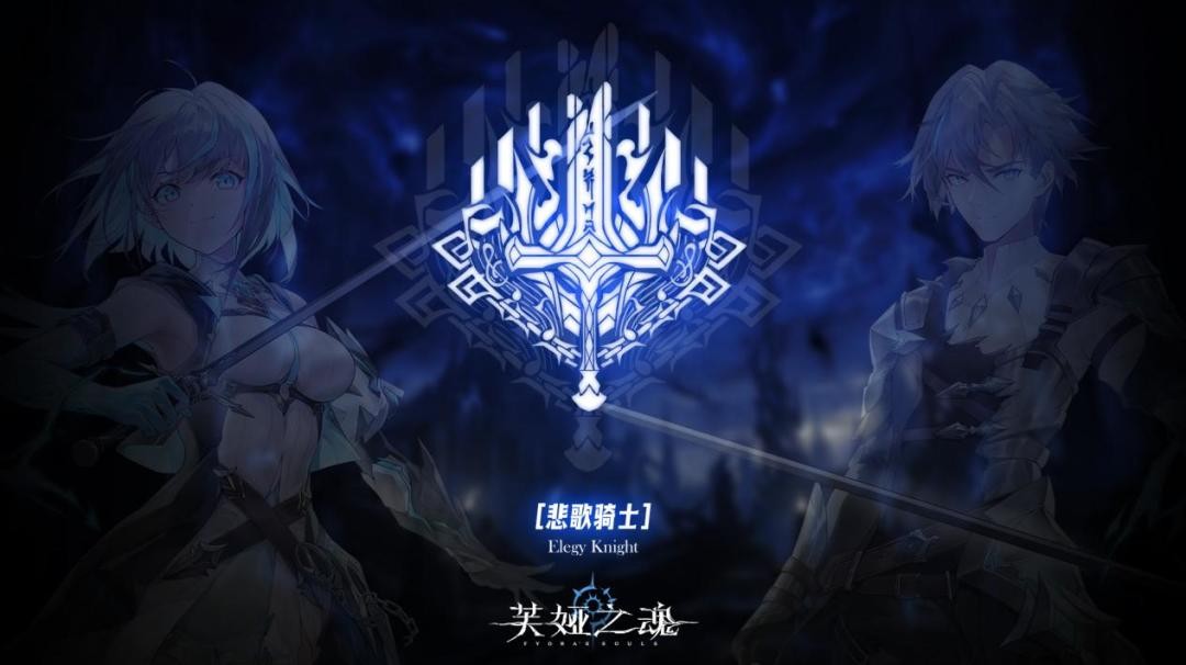 芙娅之魂官网版