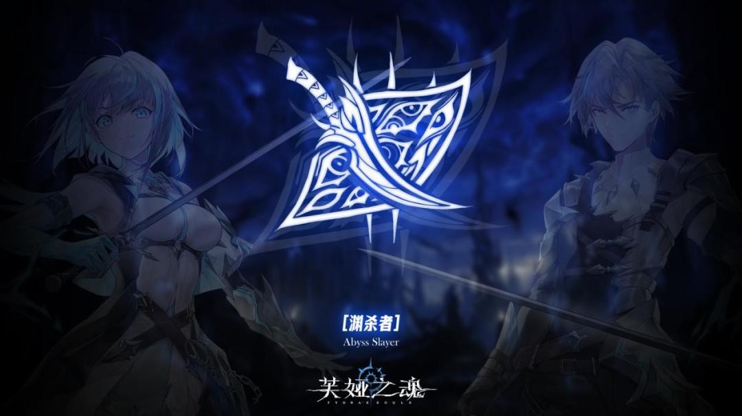 芙娅之魂官网版