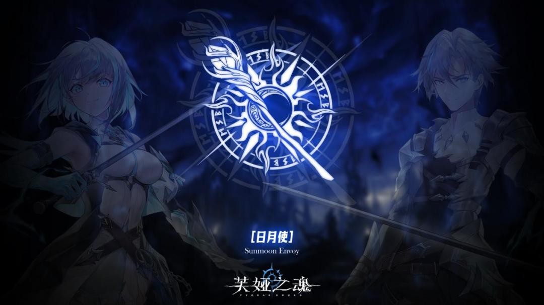 芙娅之魂官网版