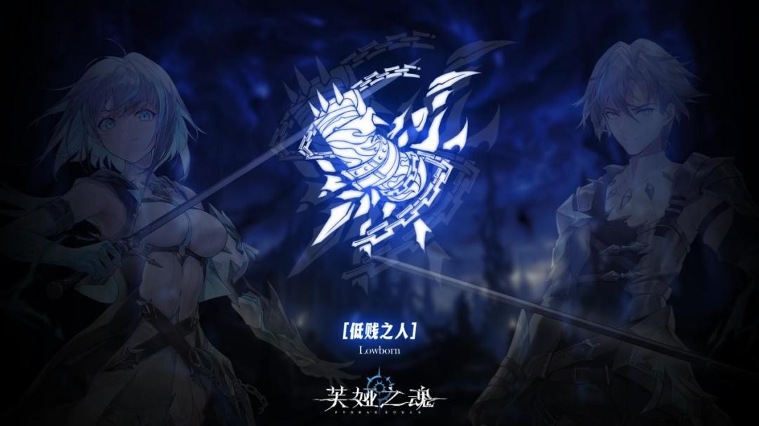 芙娅之魂官网版