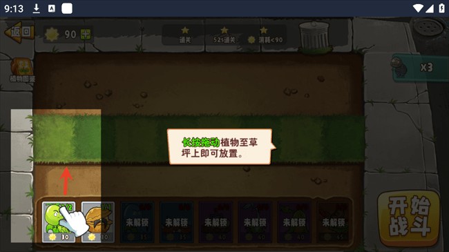 植物变异大招版