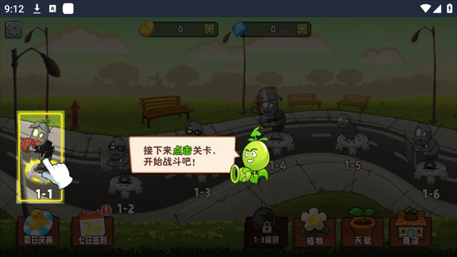 植物变异大招版