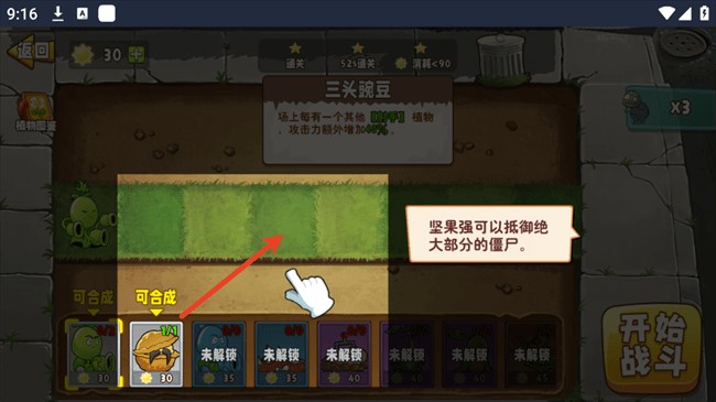 植物变异大招版