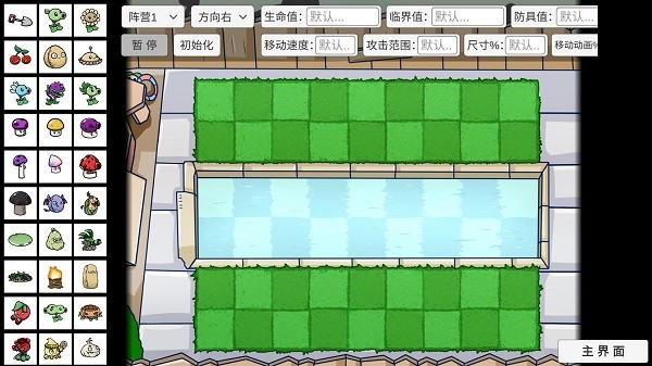宅宅萝卜pvzbt