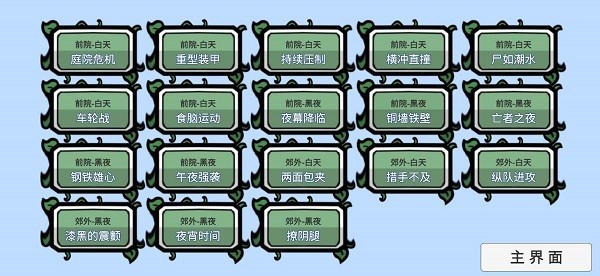 宅宅萝卜pvzbt