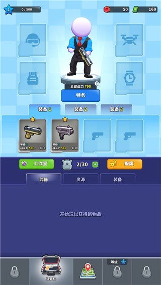火柴人特工行动安卓版