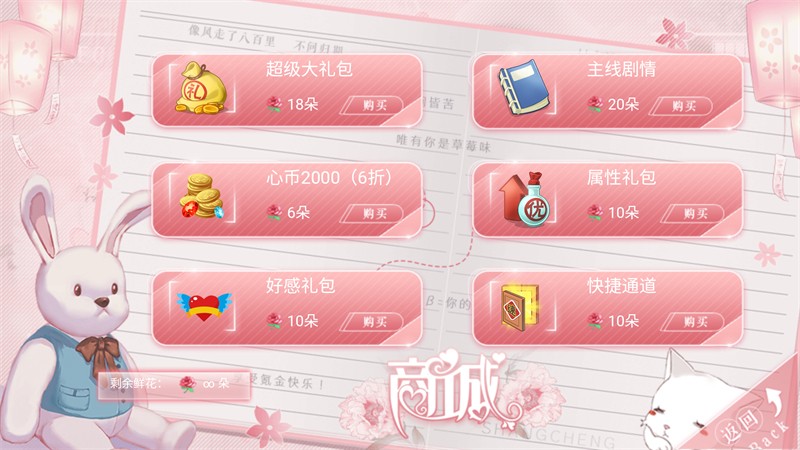 砰砰是心动作祟