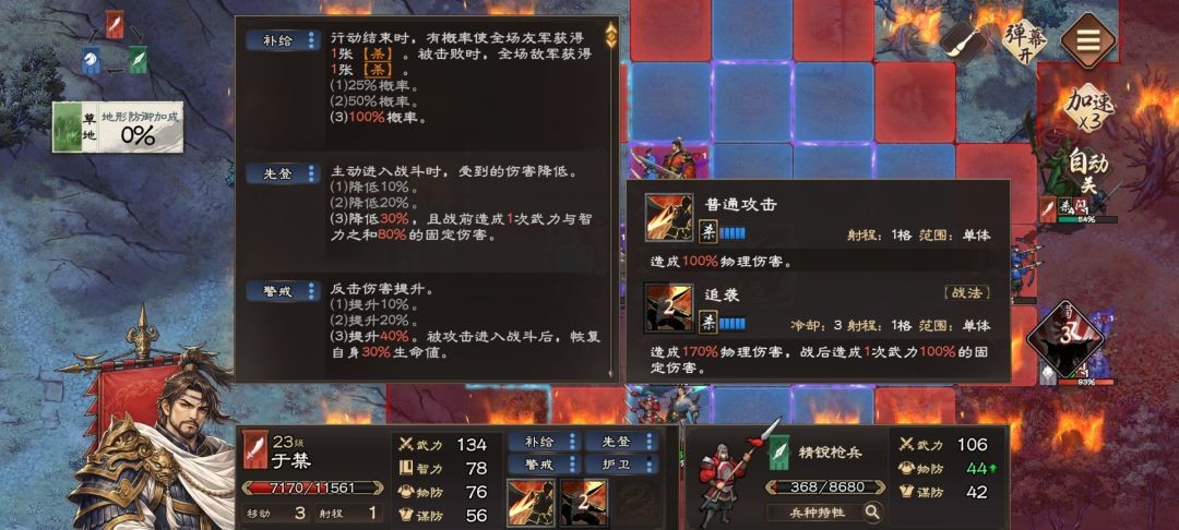 三国杀天命棋局官网版