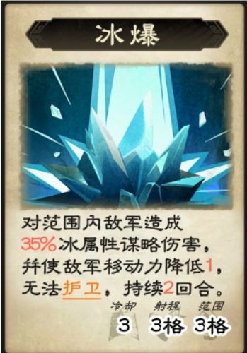 三国杀天命棋局官网版