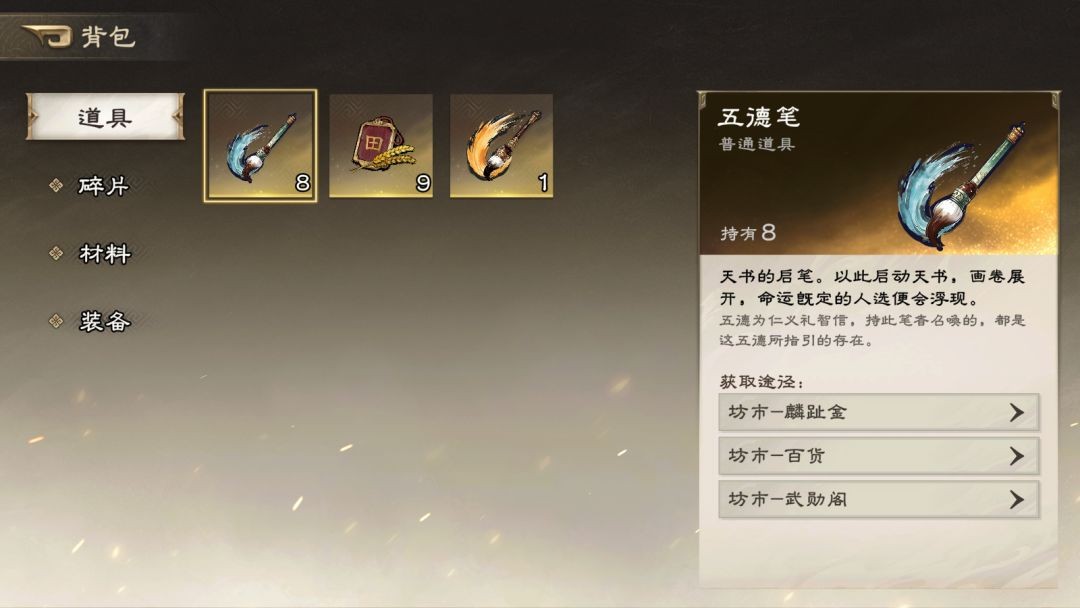 三国杀天命棋局官网版