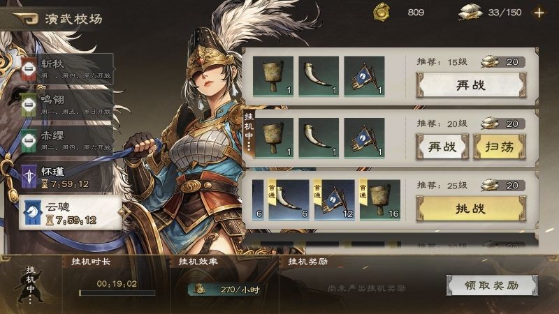 三国杀天命棋局官网版