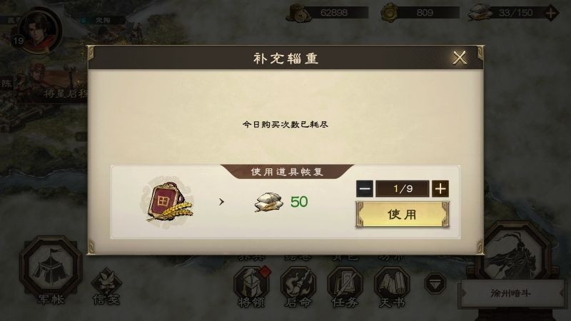 三国杀天命棋局官网版