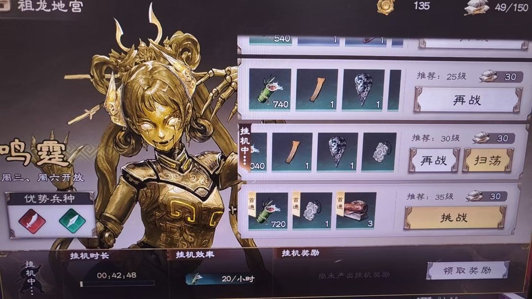 三国杀天命棋局官网版