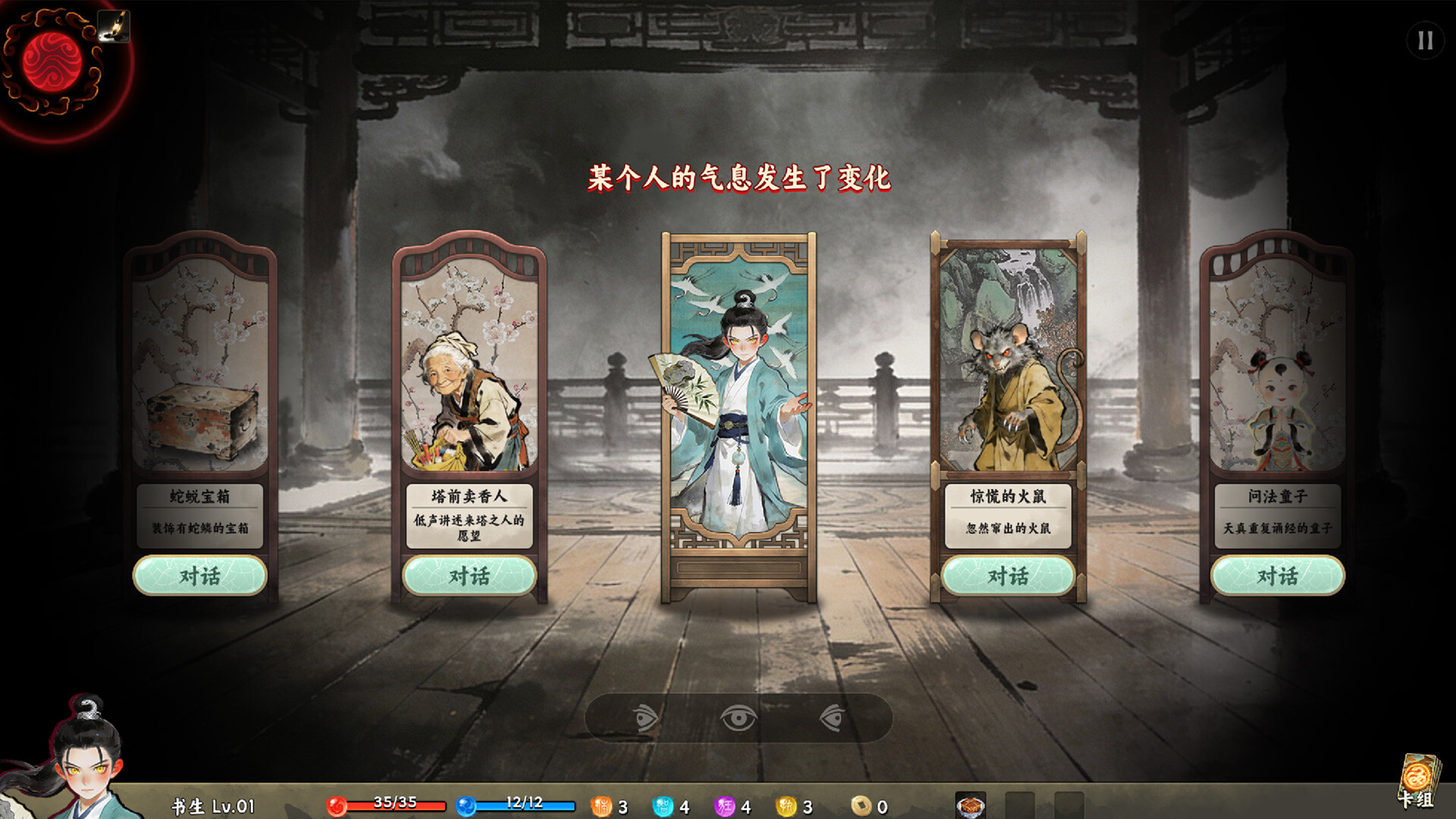 白蛇之子游戏