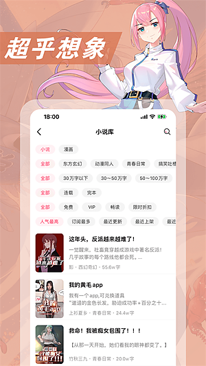 次元姬小说0