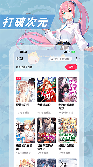 次元姬小说1