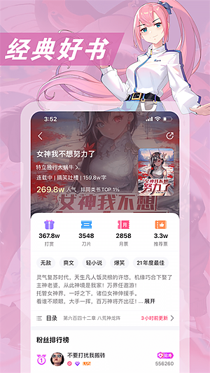 次元姬小说2