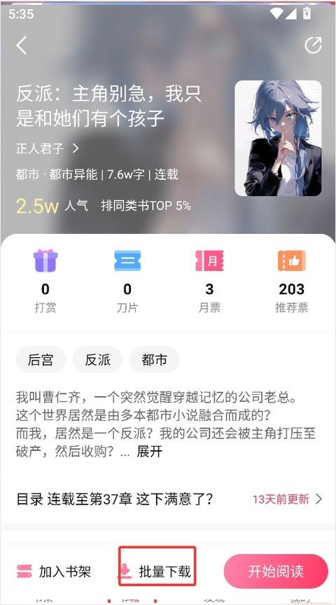 次元姬小说