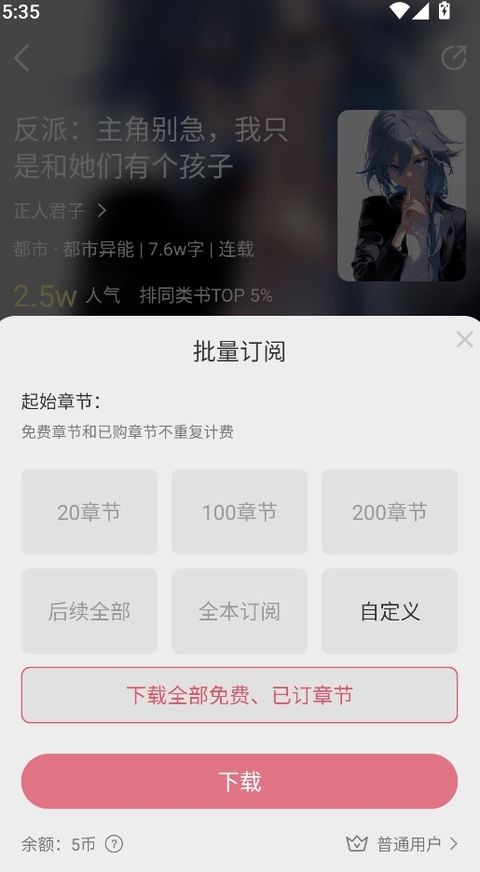 次元姬小说