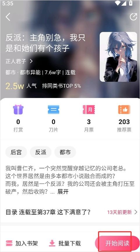 次元姬小说