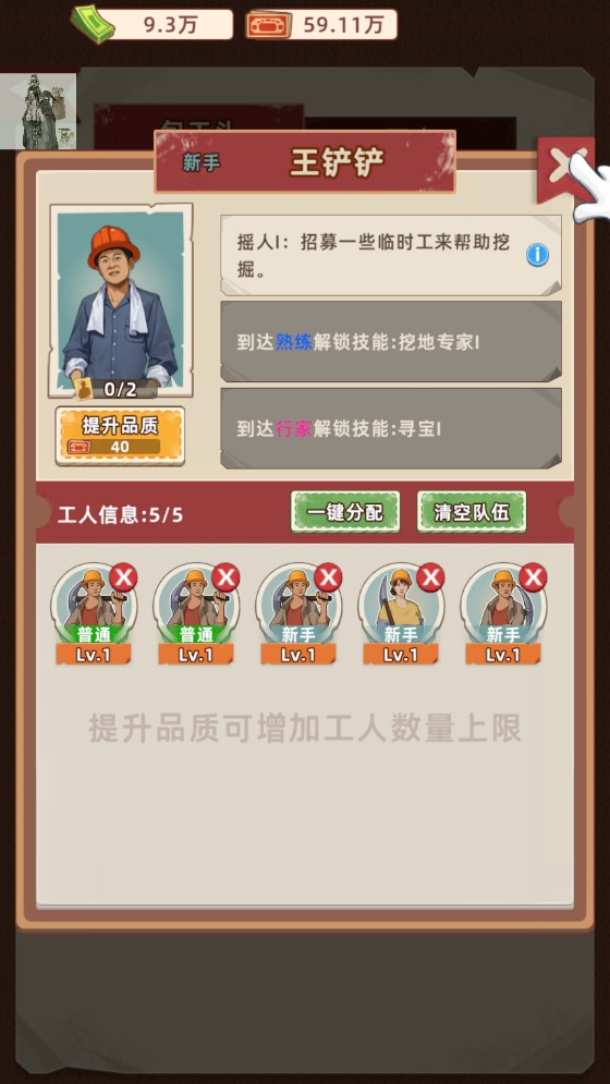 王铲铲的运河梦