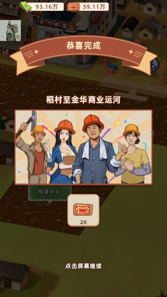 王铲铲的运河梦