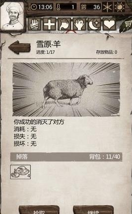 荒岛求生