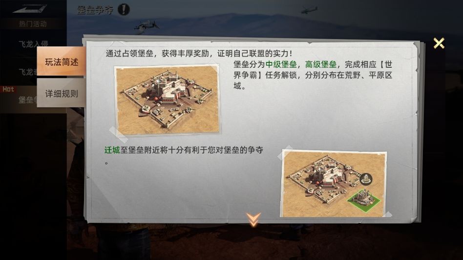 斗兽战场37版