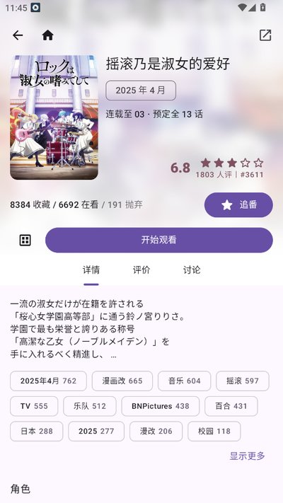 Animeko动漫0