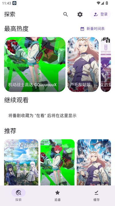 Animeko动漫1
