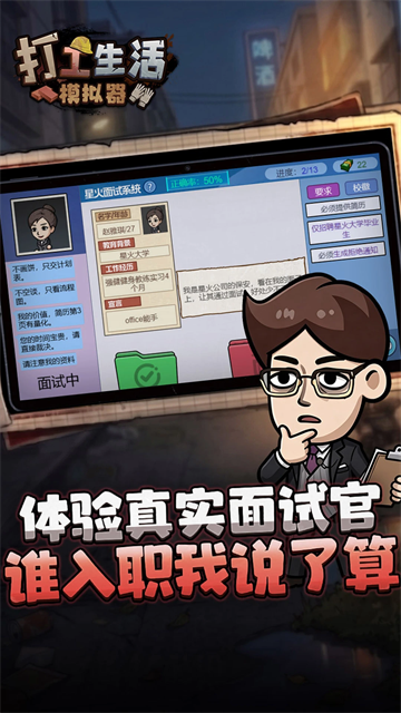 打工生活模拟器内置mod菜单4