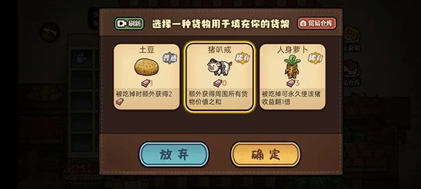 打工生活模拟器内置mod菜单