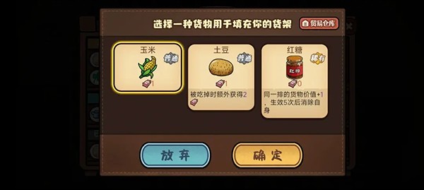 打工生活模拟器内置mod菜单
